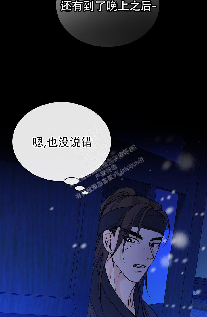 热症 第46话 第29页