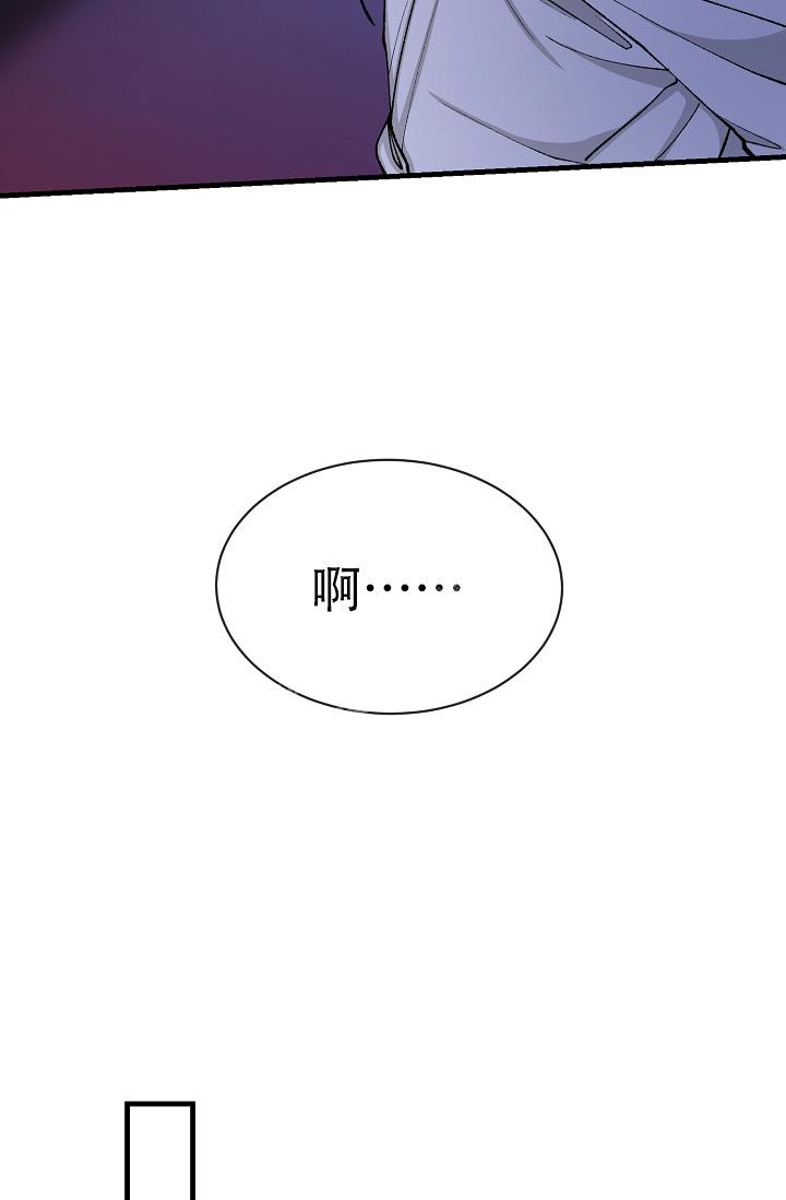 热症 第46话 第4页