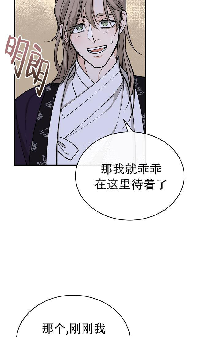 热症 第46话 第31页