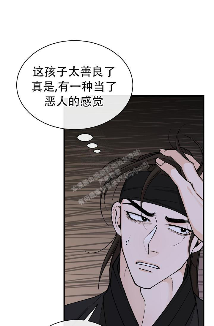 热症 第46话 第33页