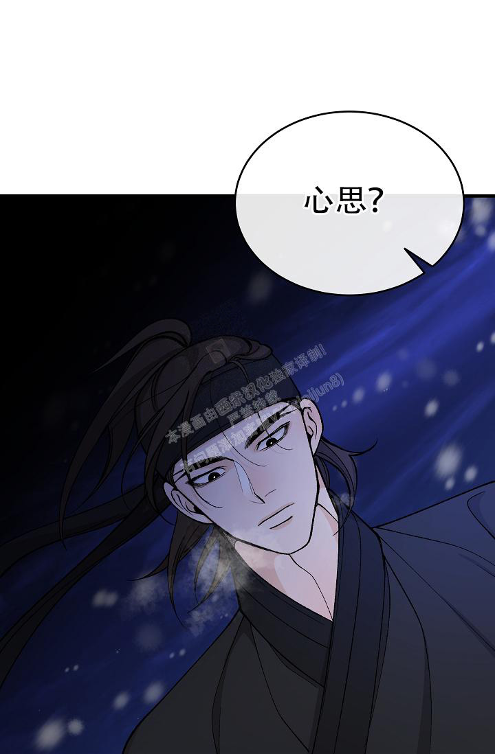 热症 第46话 第36页