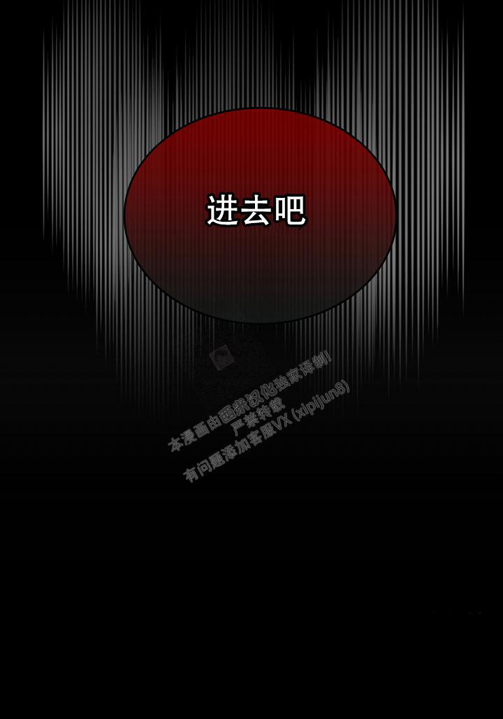 热症 第46话 第44页