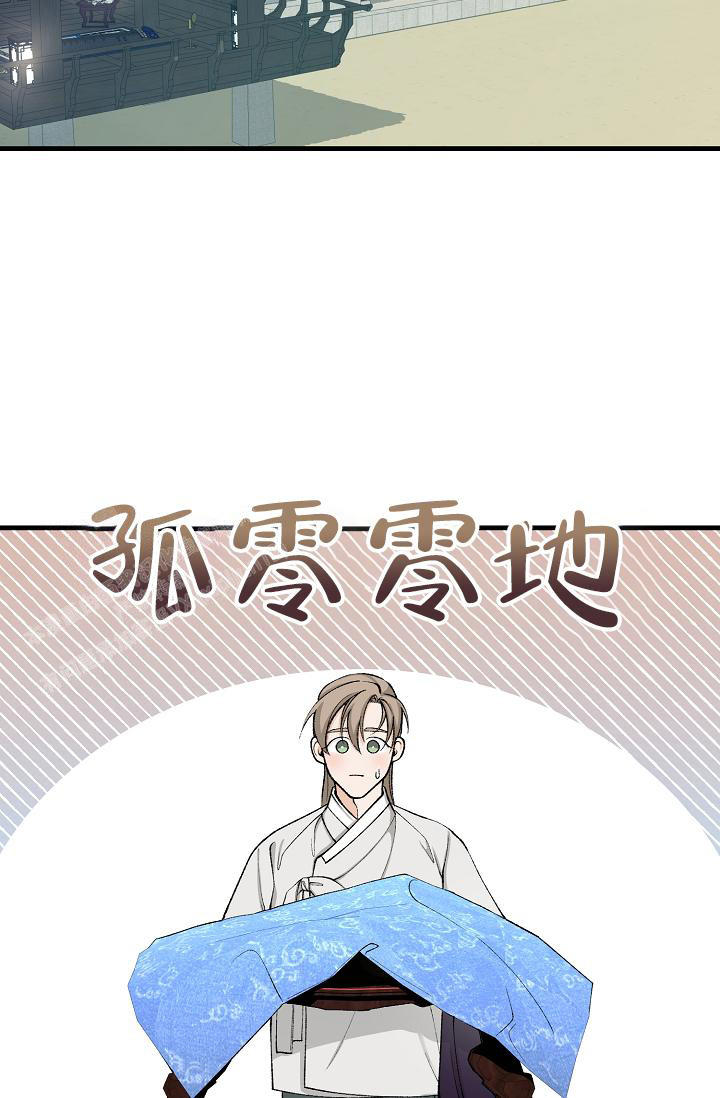热症 第47话 第2页