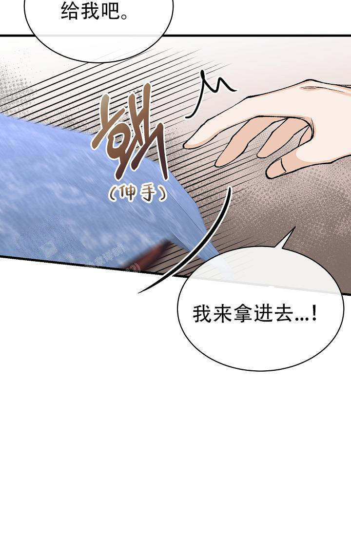 热症 第47话 第14页