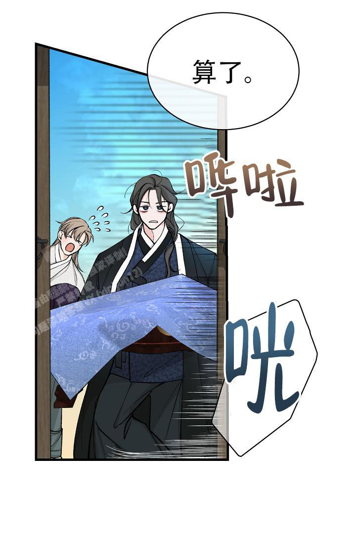 热症 第47话 第15页