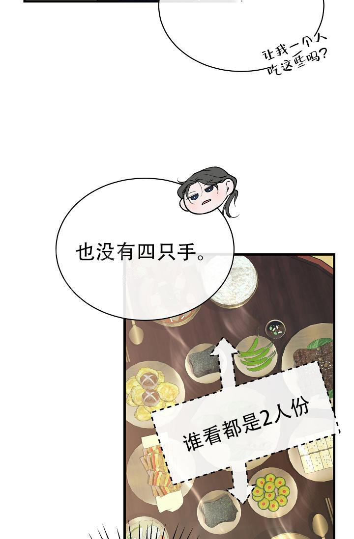 热症 第47话 第20页