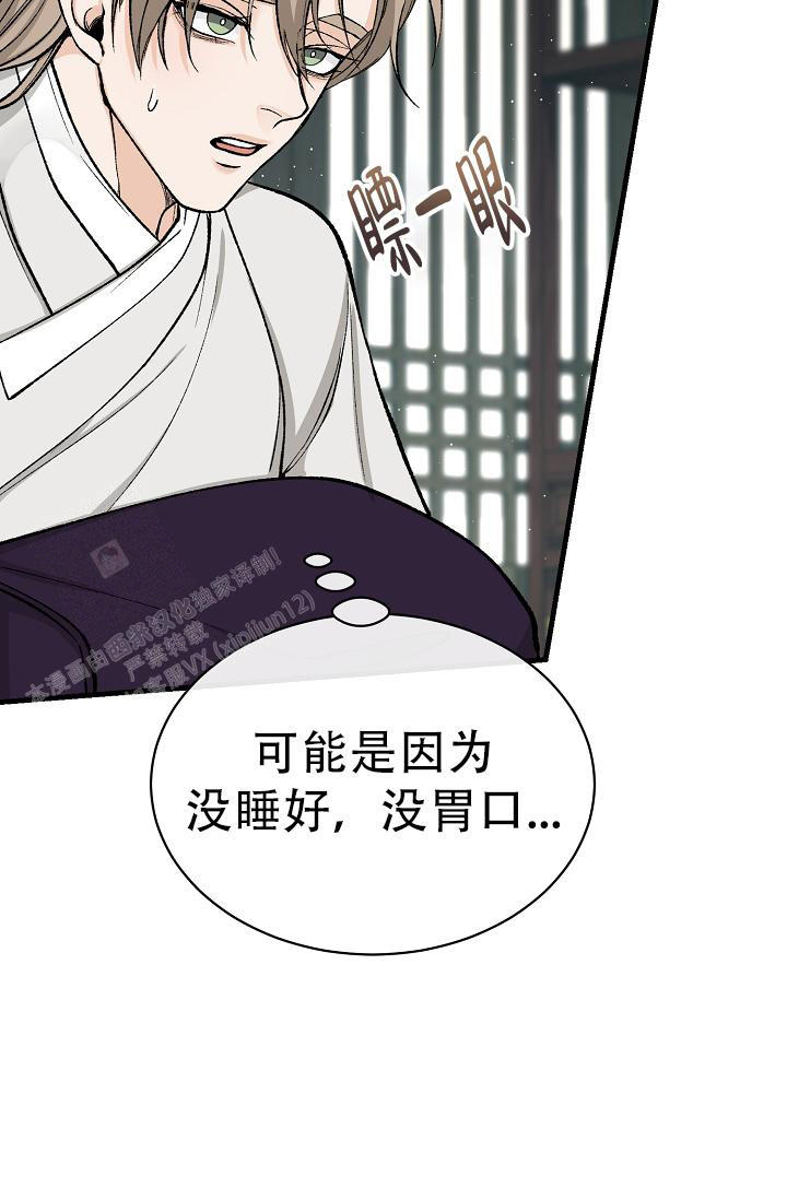 热症 第47话 第23页
