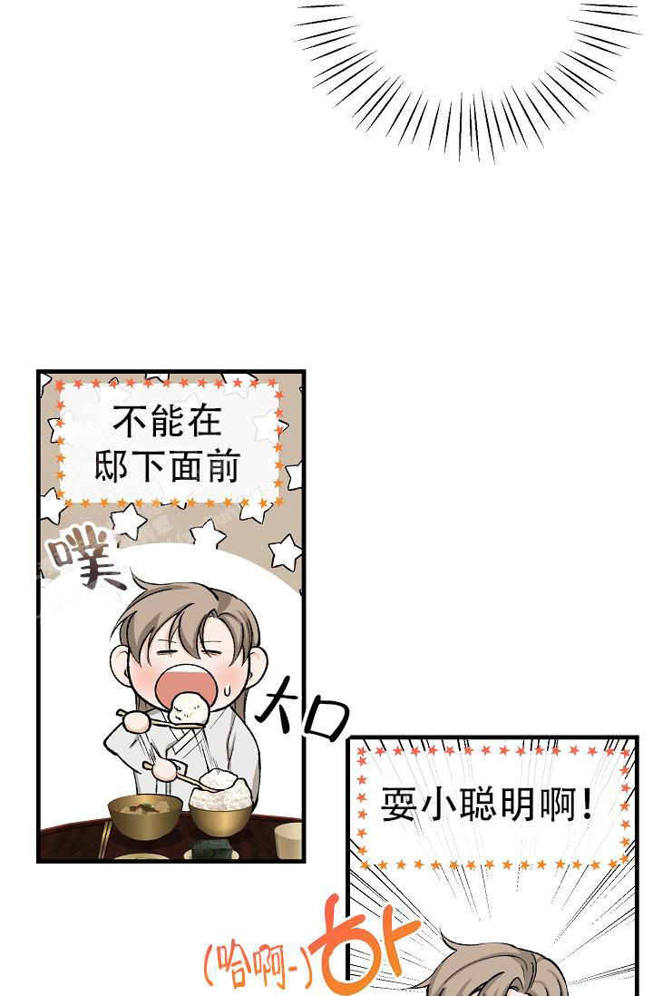 热症 第47话 第25页