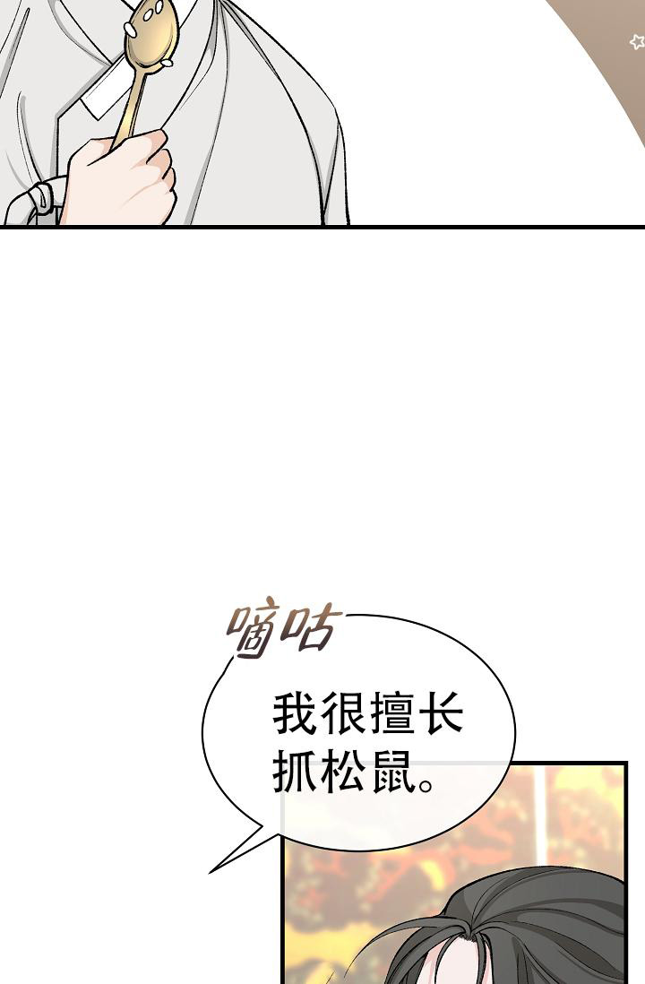 热症 第47话 第28页
