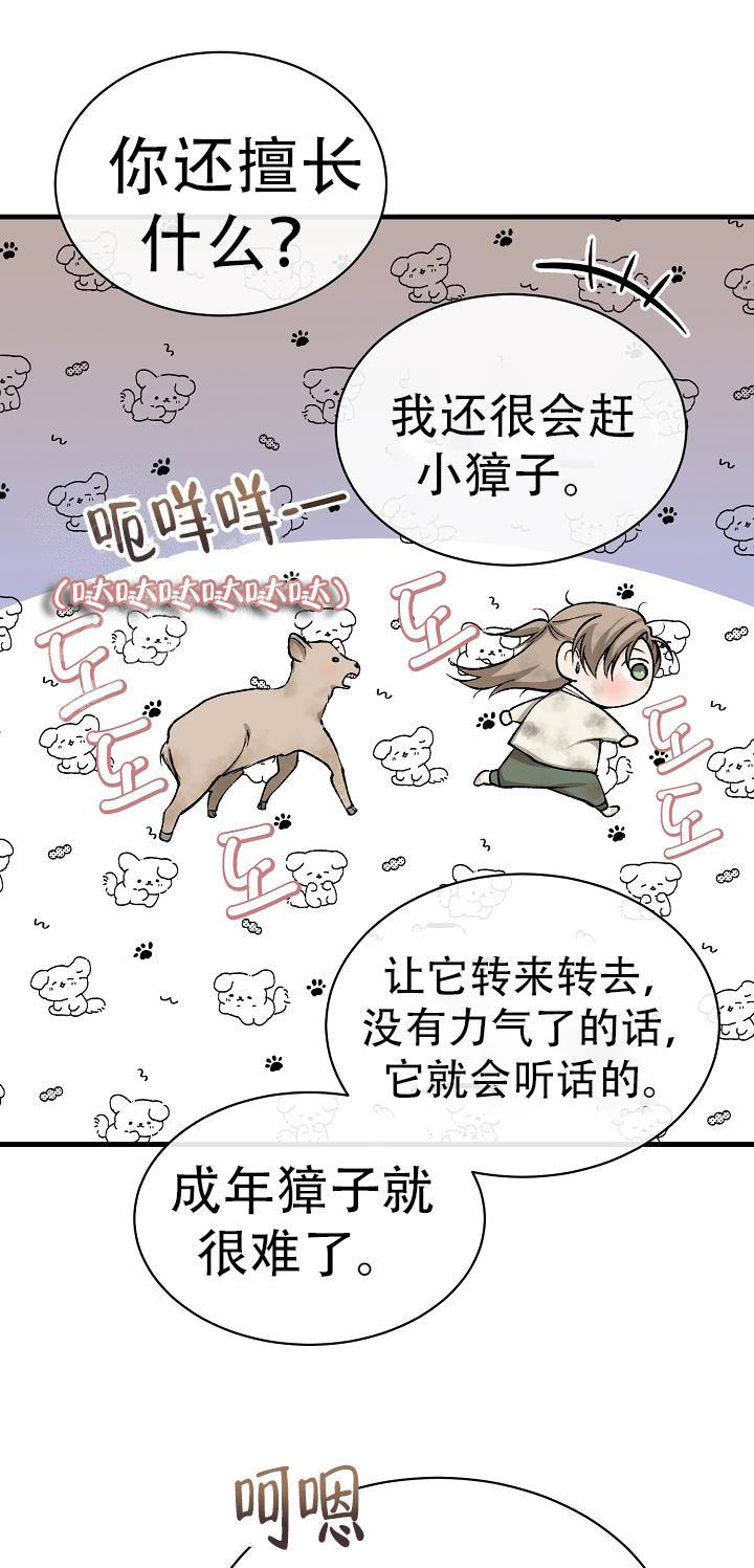 热症 第47话 第30页