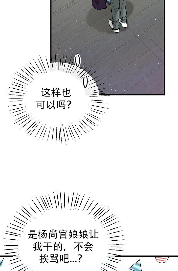 热症 第47话 第4页