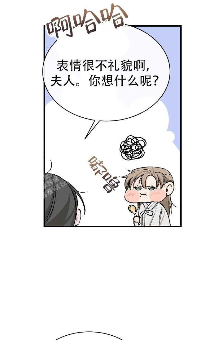 热症 第47话 第32页