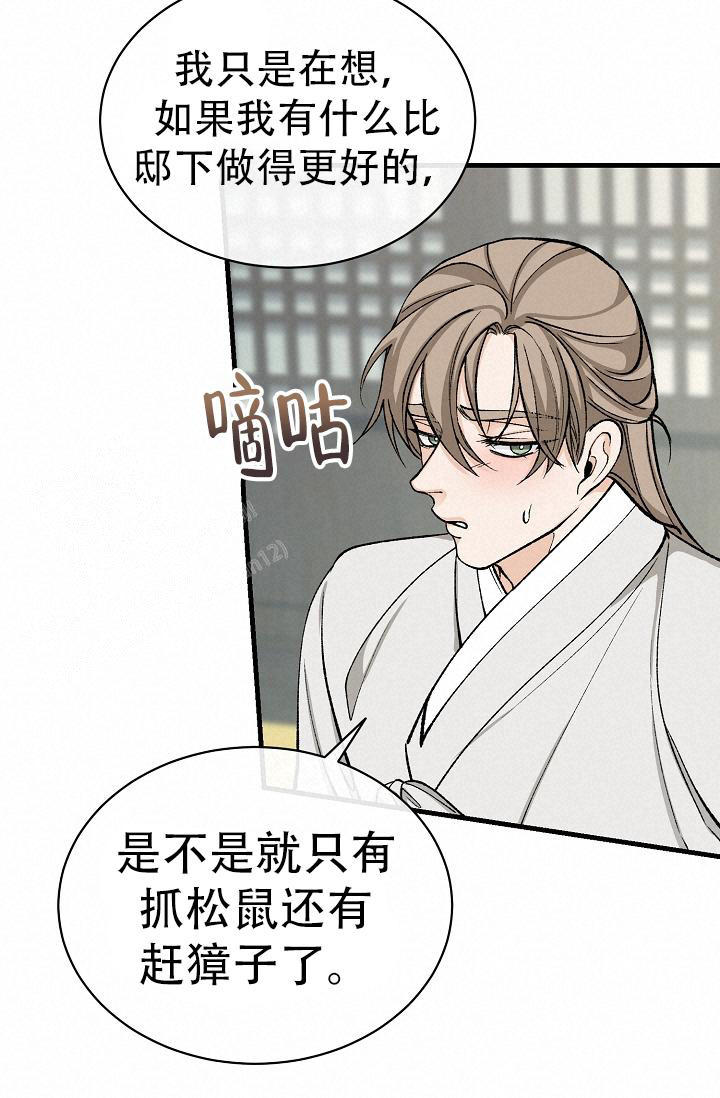 热症 第47话 第33页