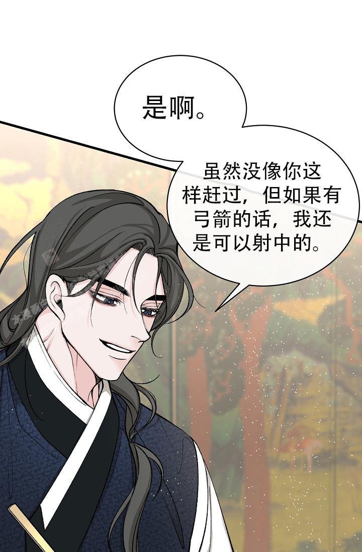 热症 第47话 第34页