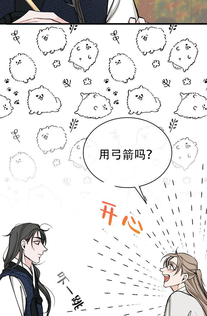 热症 第47话 第35页