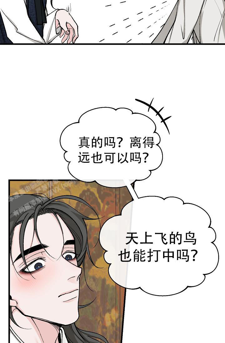 热症 第47话 第36页