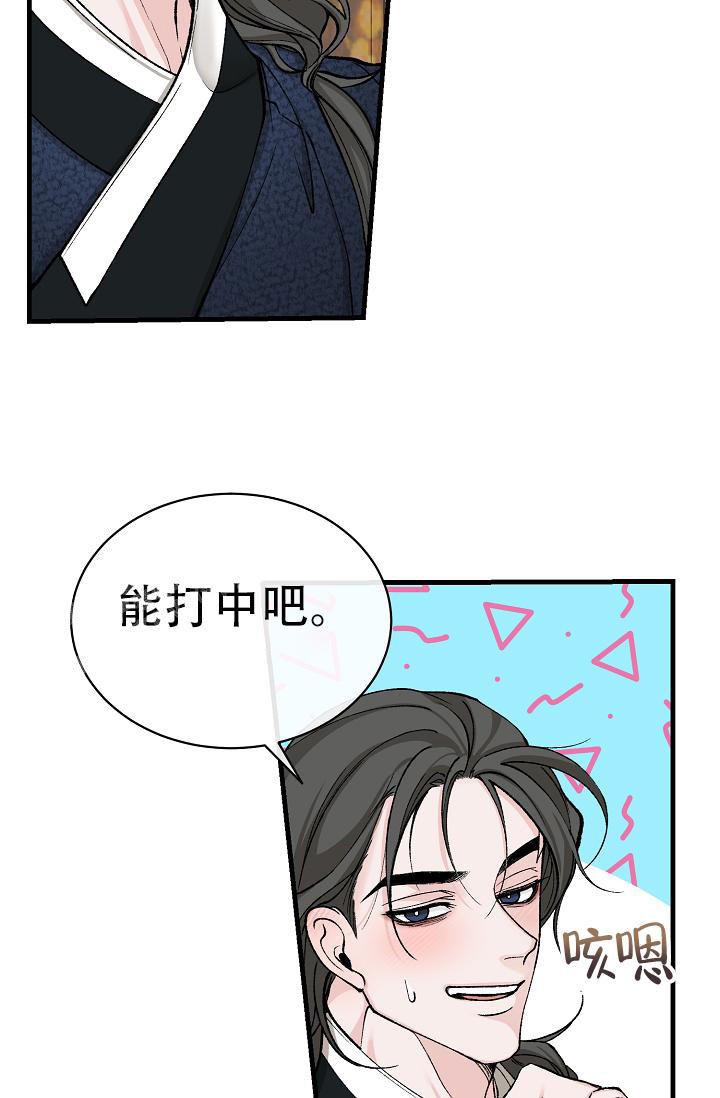 热症 第47话 第37页