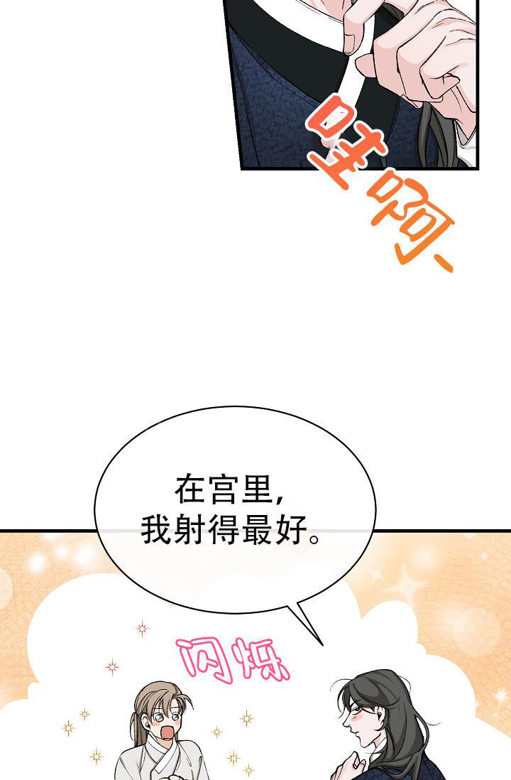 热症 第47话 第38页