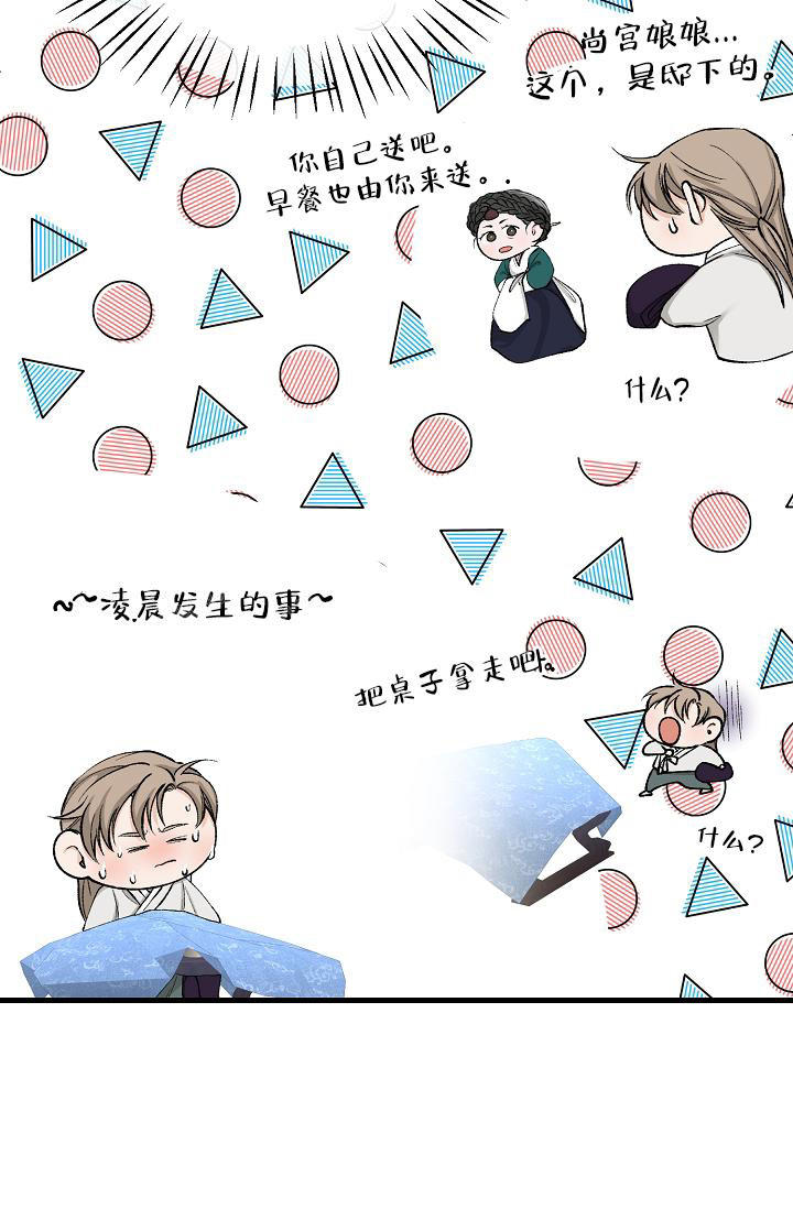 热症 第47话 第5页