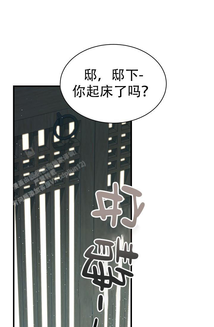 热症 第47话 第6页