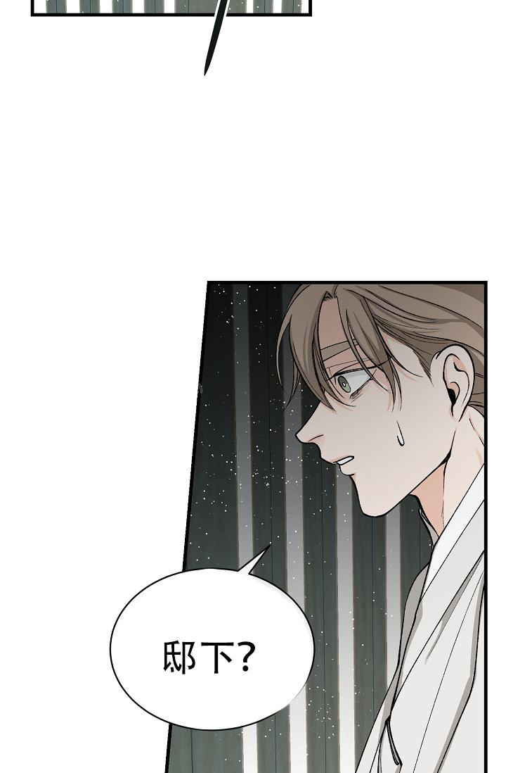 热症 第47话 第7页
