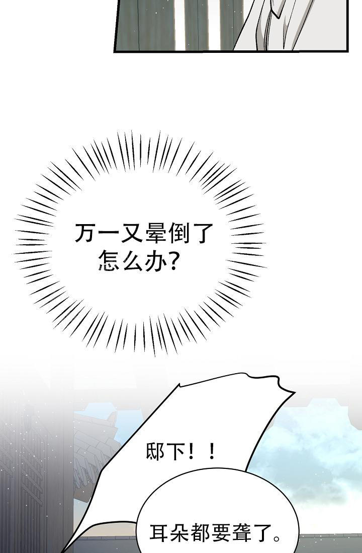 热症 第47话 第8页