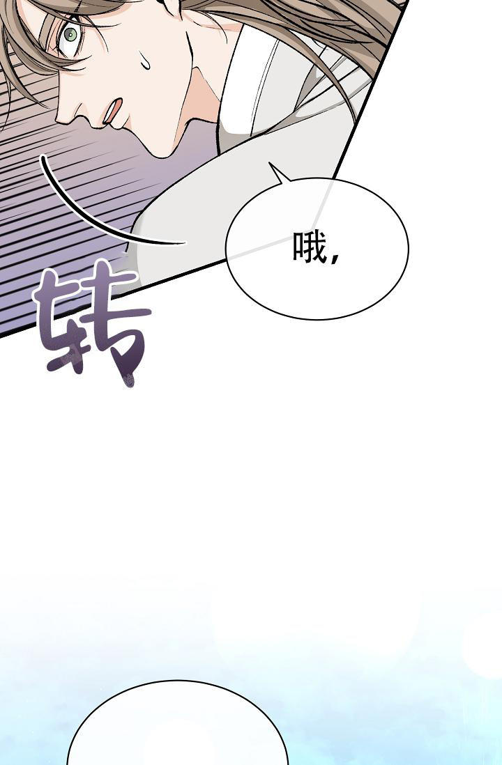 热症 第47话 第10页