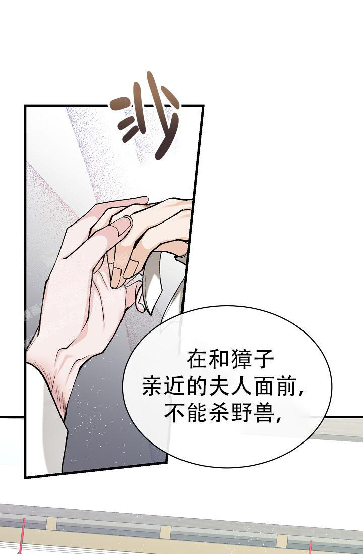 热症 第48话 第2页
