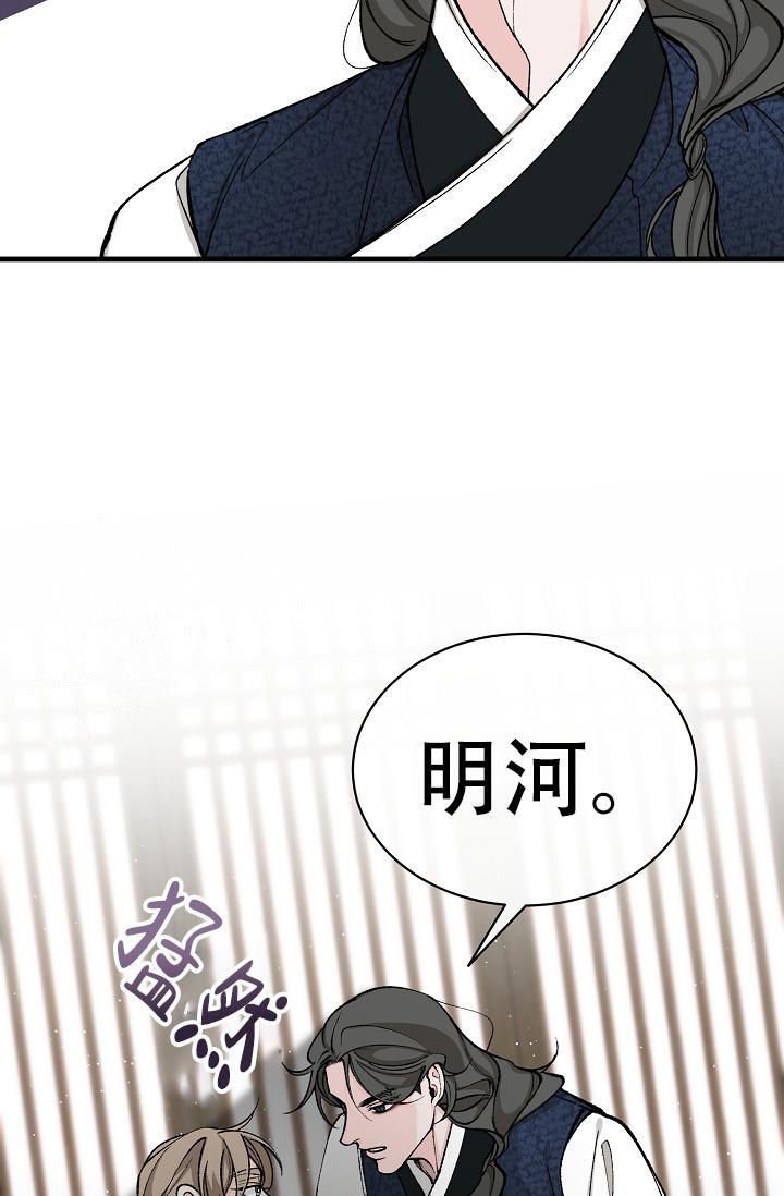 热症 第48话 第11页