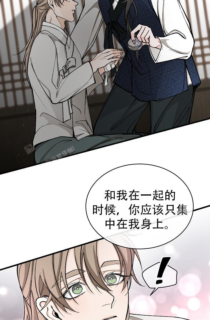 热症 第48话 第12页
