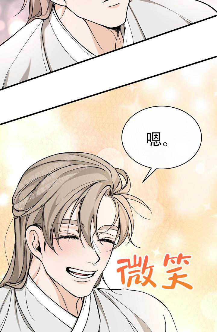 热症 第48话 第13页