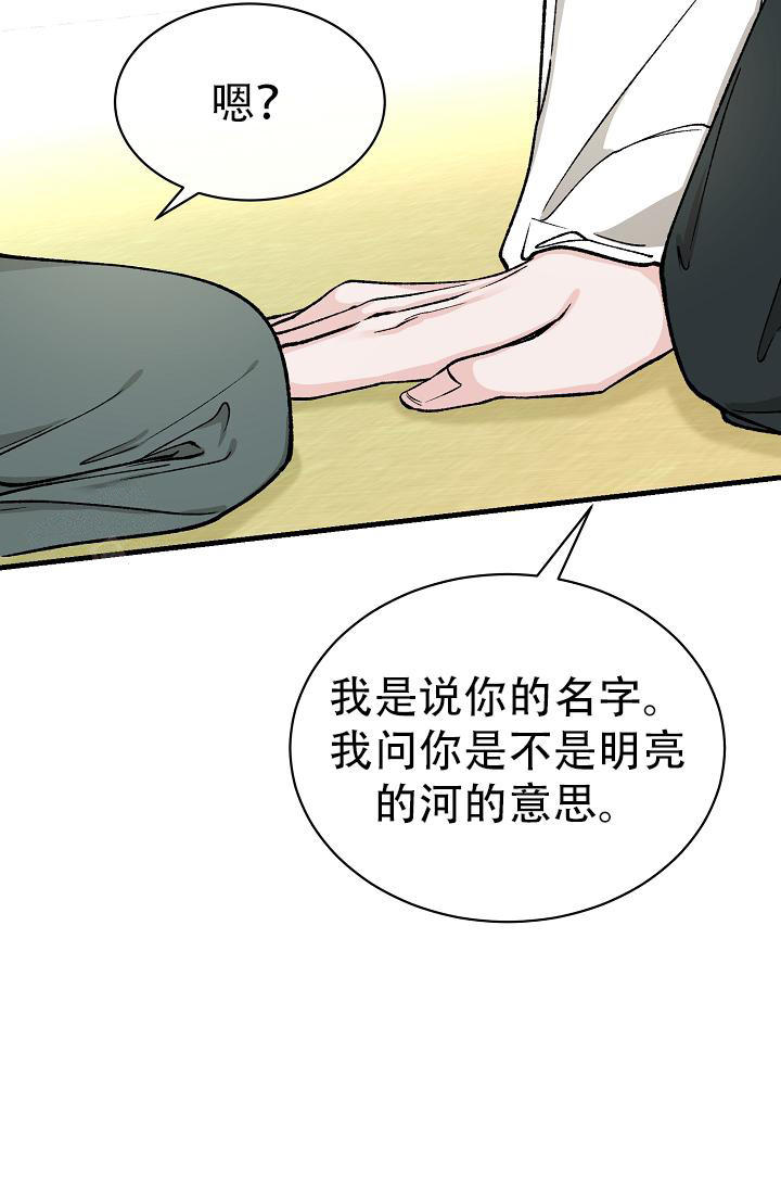 热症 第48话 第17页