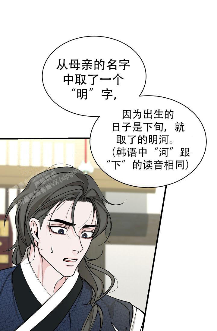热症 第48话 第19页