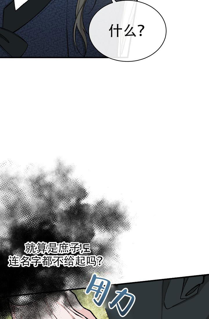 热症 第48话 第20页