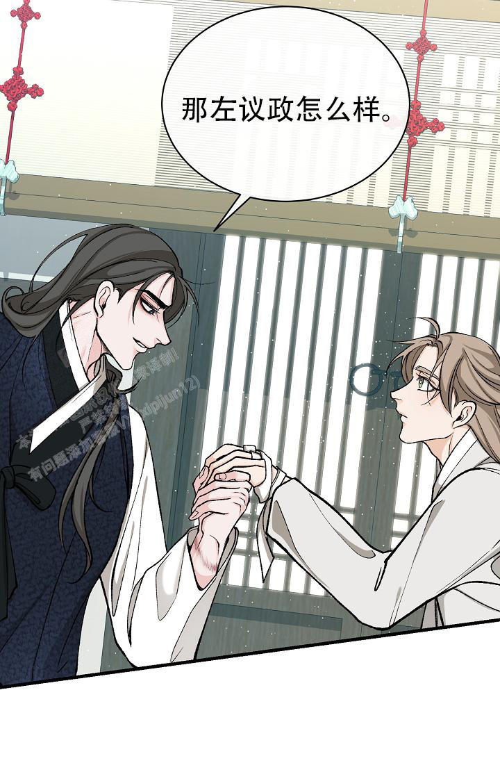 热症 第48话 第3页