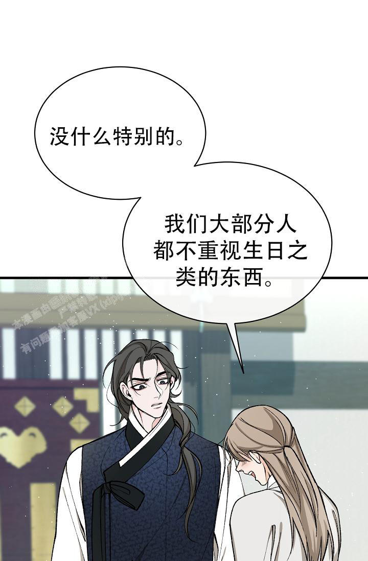 热症 第48话 第22页
