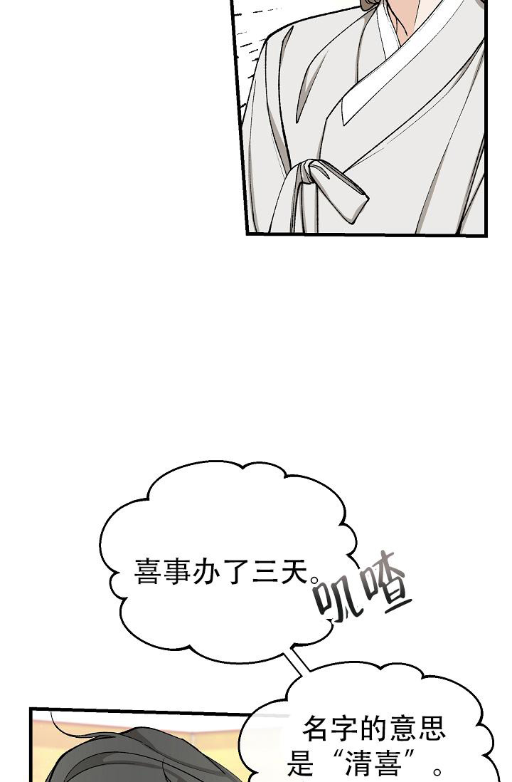 热症 第48话 第24页