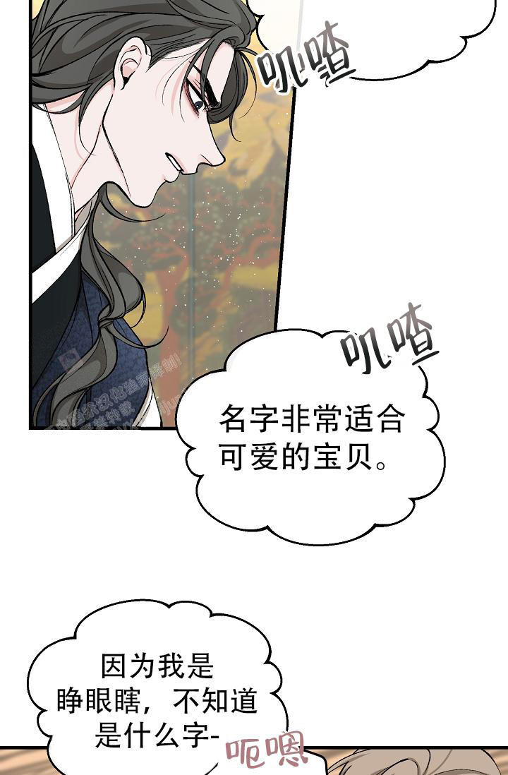 热症 第48话 第25页