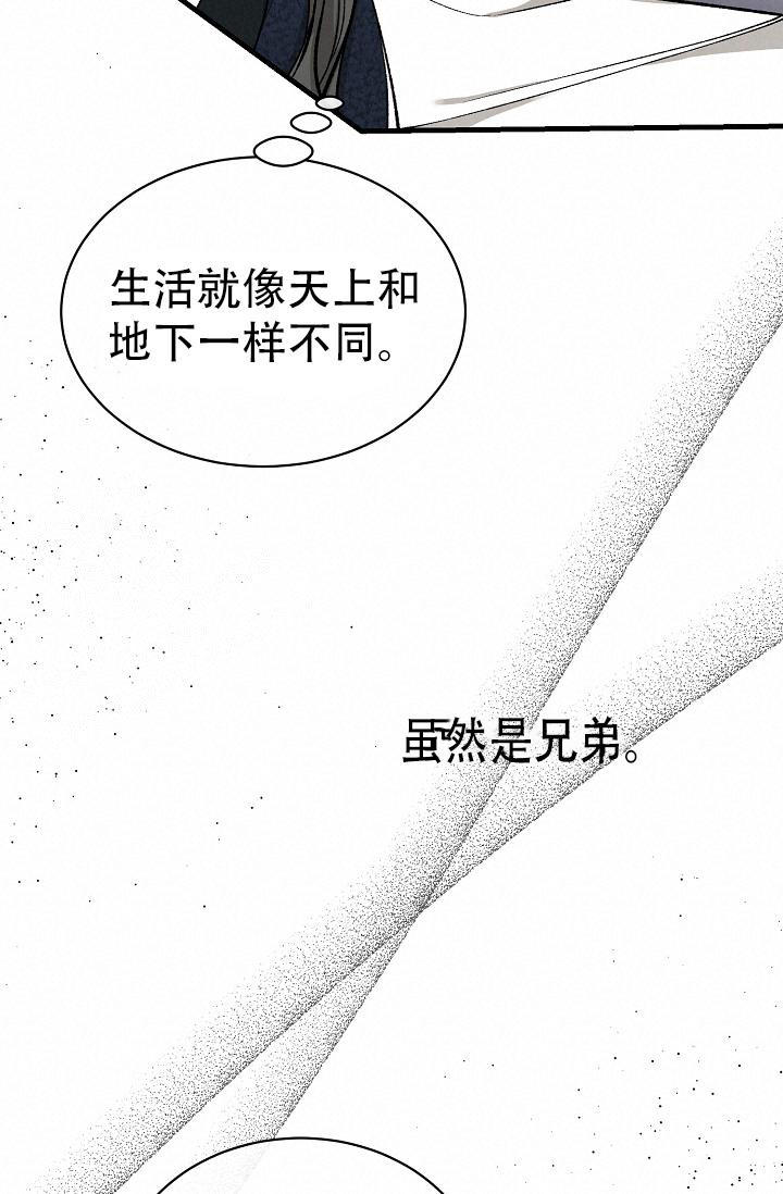 热症 第48话 第27页