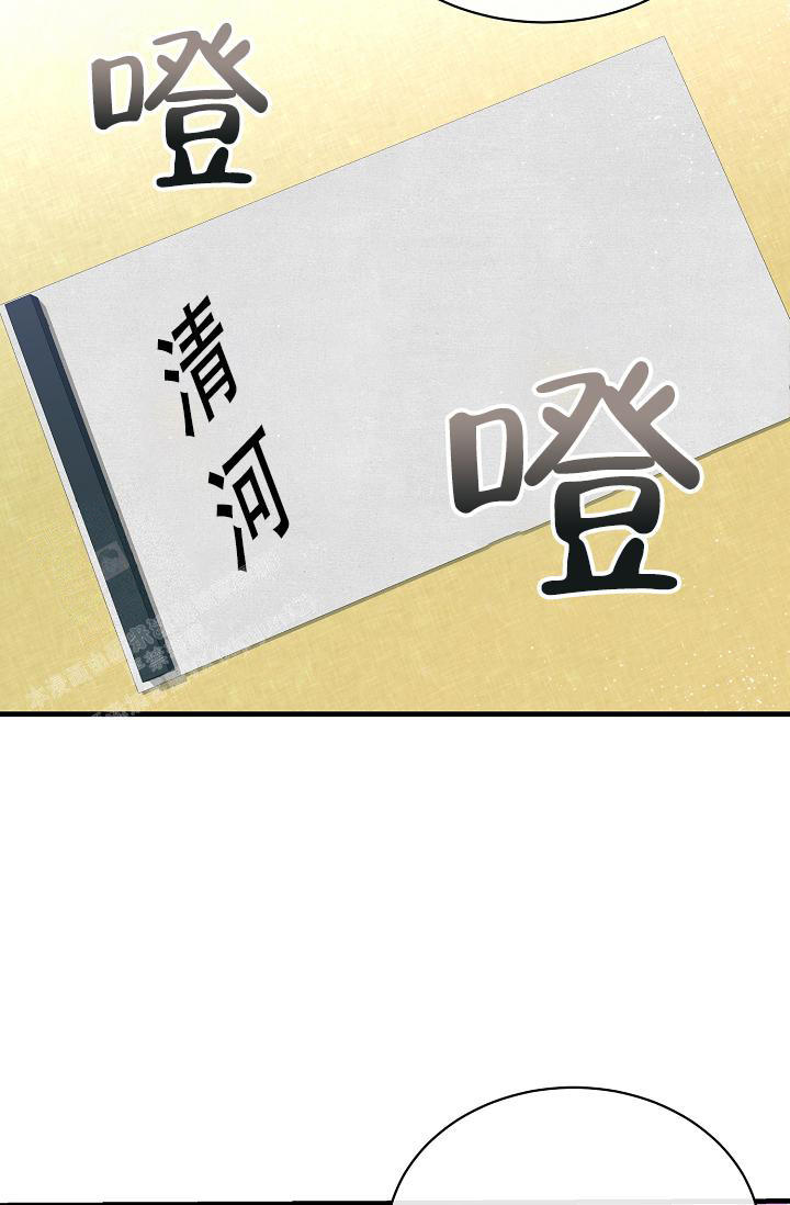 热症 第48话 第29页