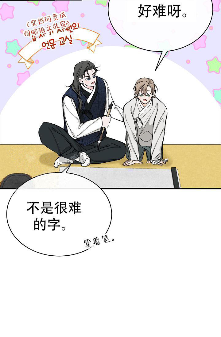 热症 第48话 第30页