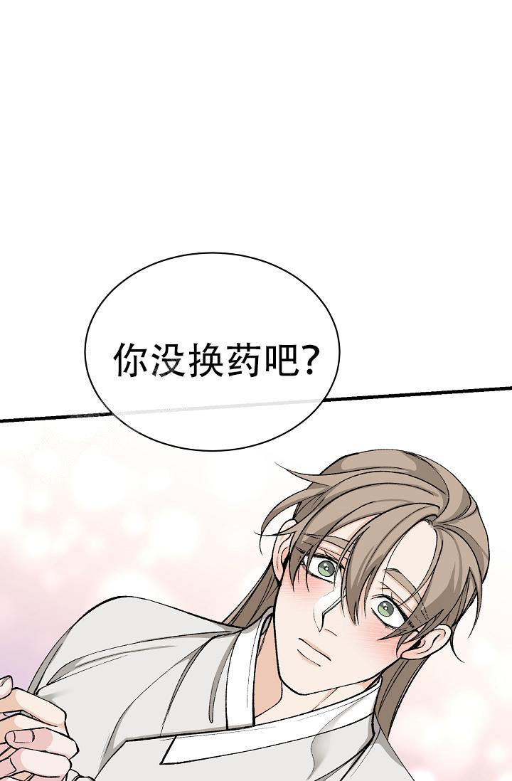 热症 第48话 第4页