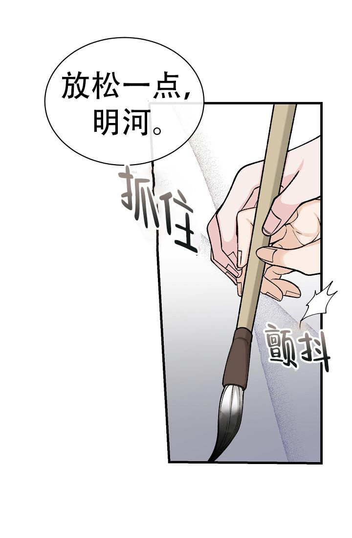 热症 第48话 第31页