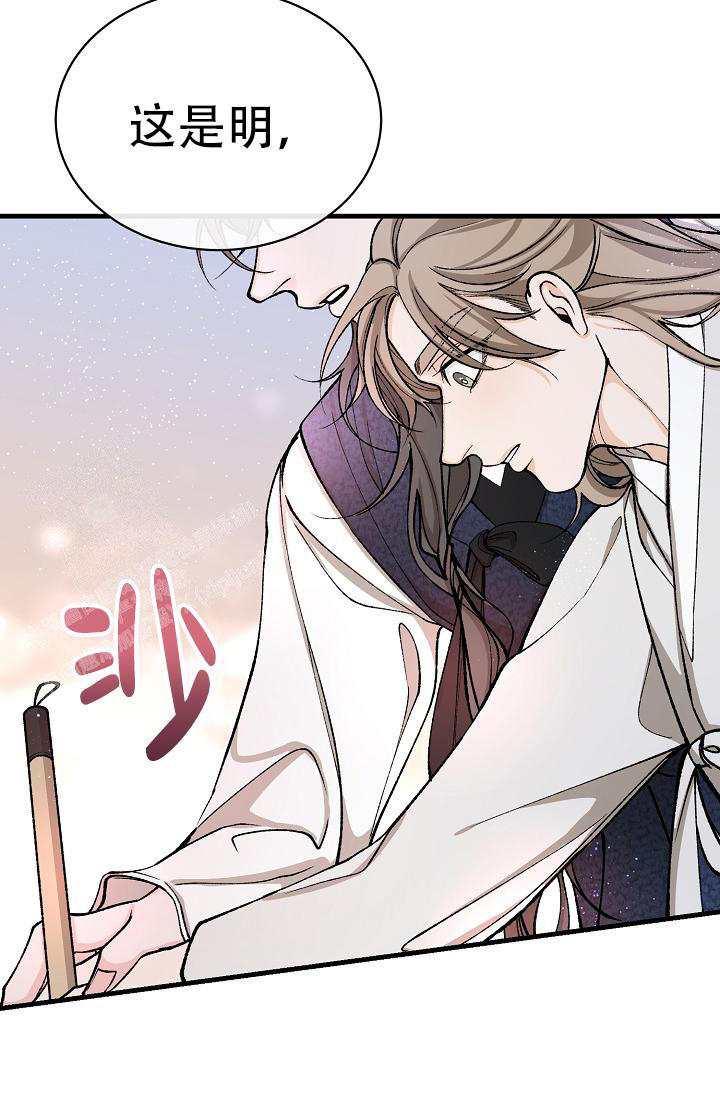 热症 第48话 第34页
