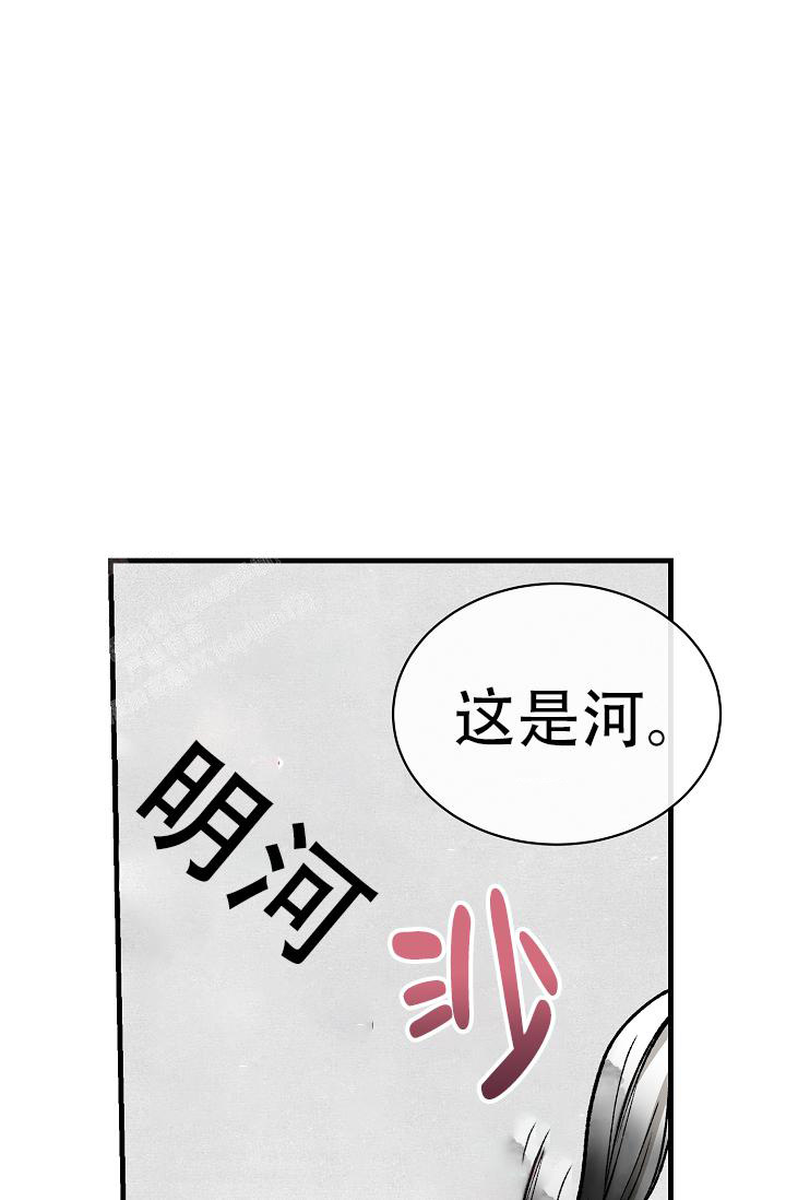 热症 第48话 第35页