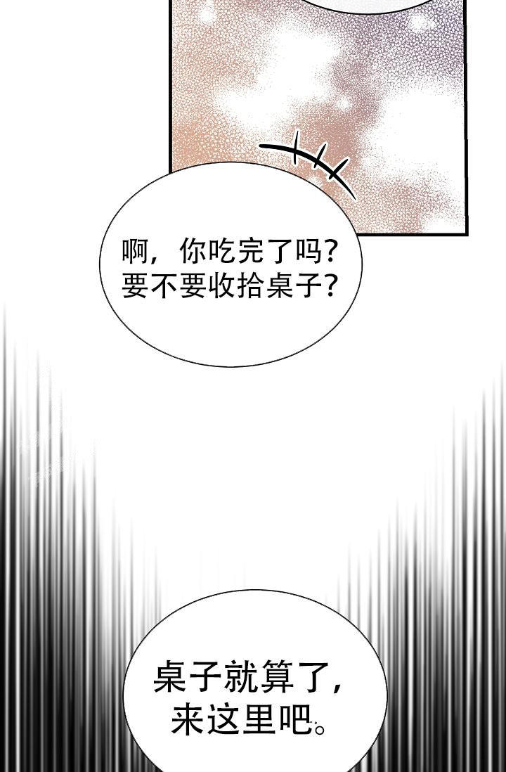 热症 第48话 第6页