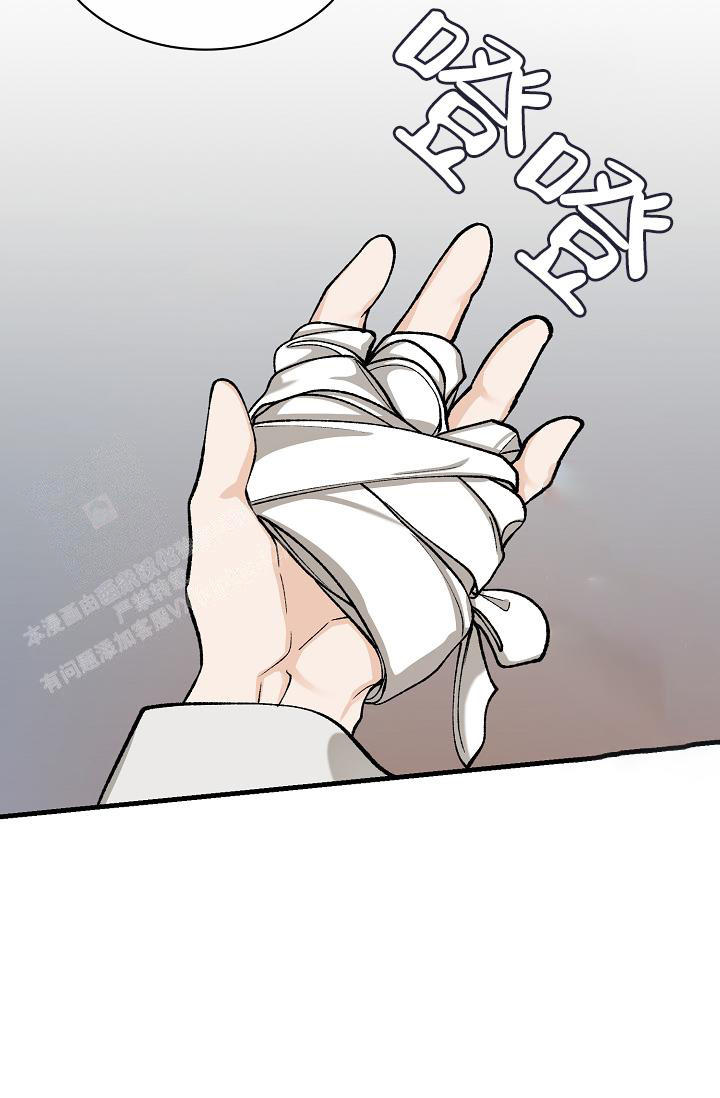 热症 第48话 第8页