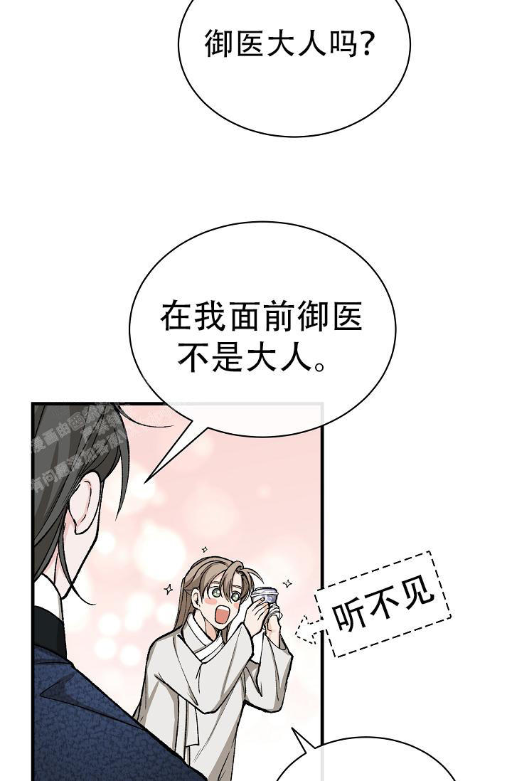热症 第48话 第9页
