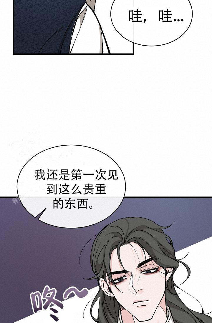 热症 第48话 第10页