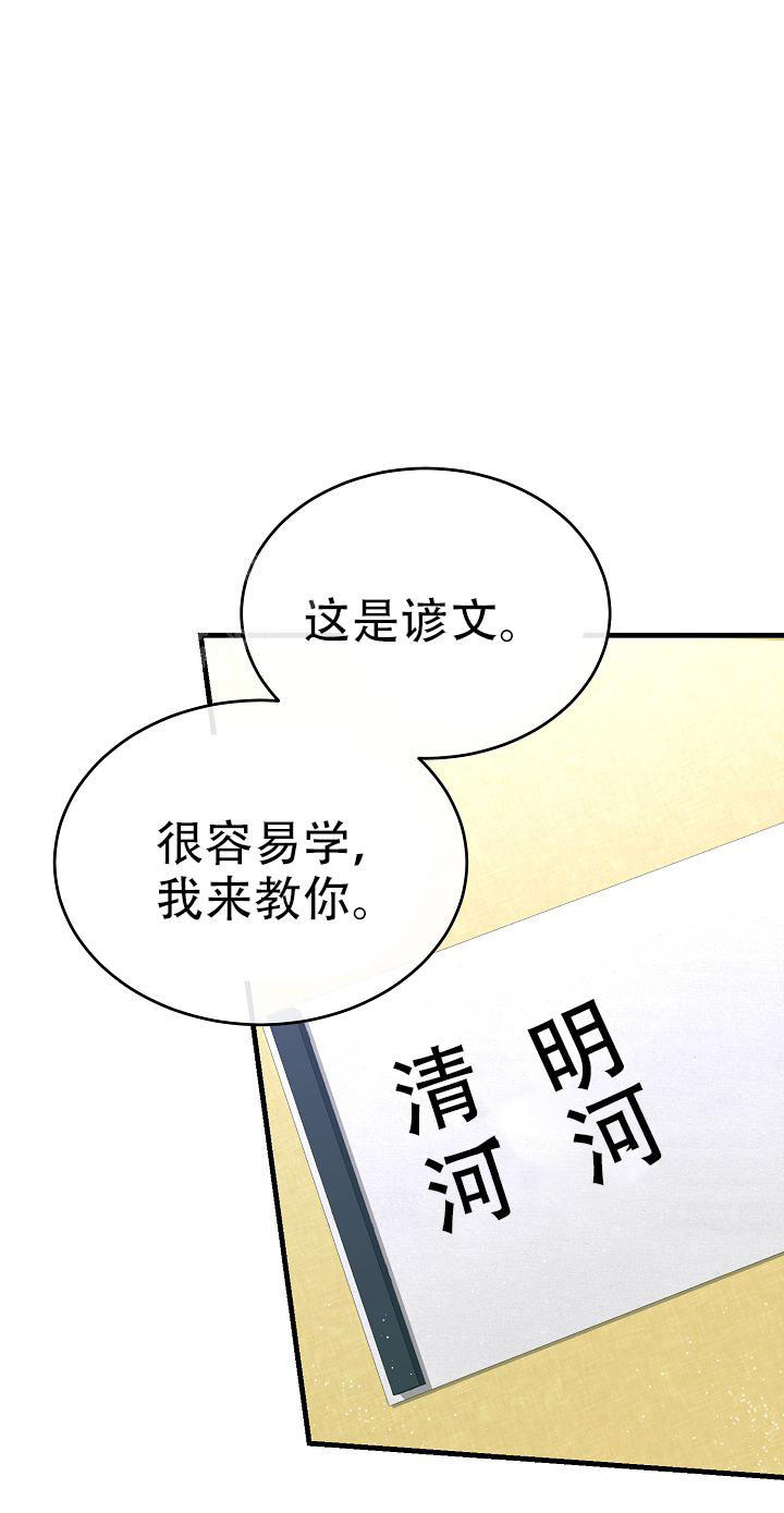 热症 第49话 第1页